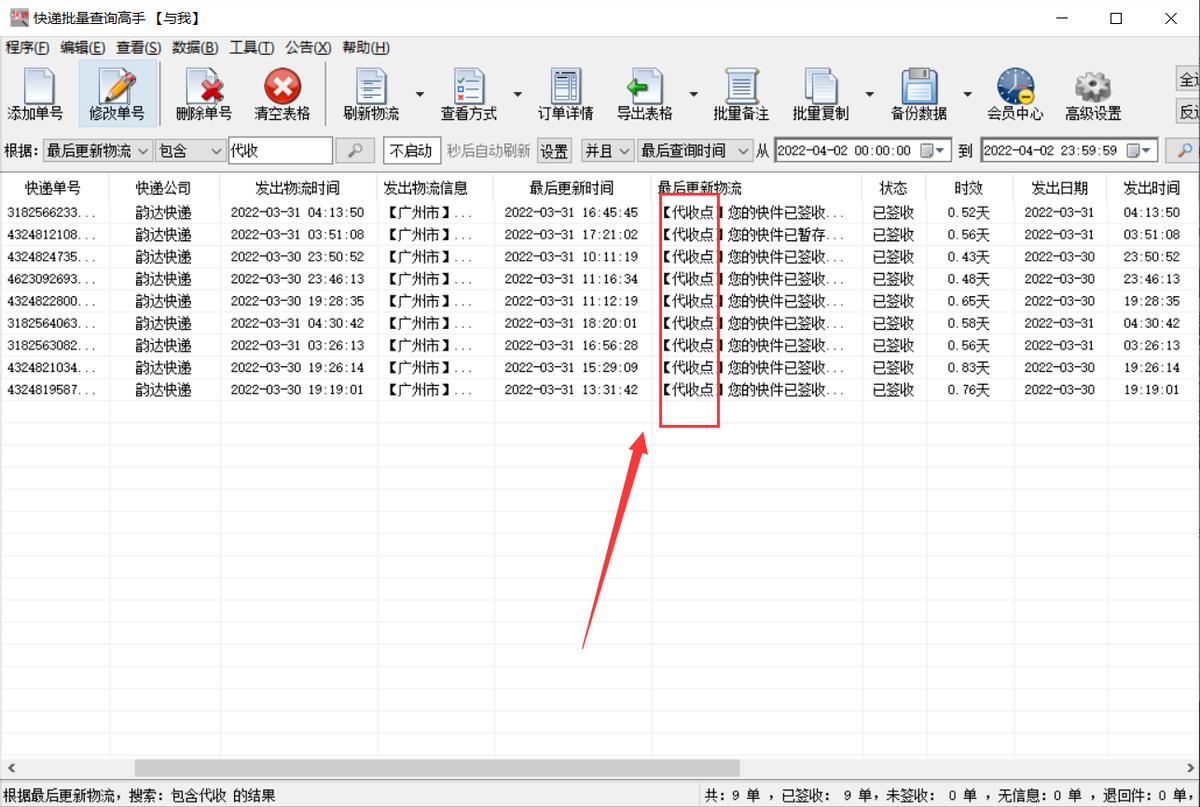 快递单号查询物流信息怎么查,为什么快递单号查不出来物流信息