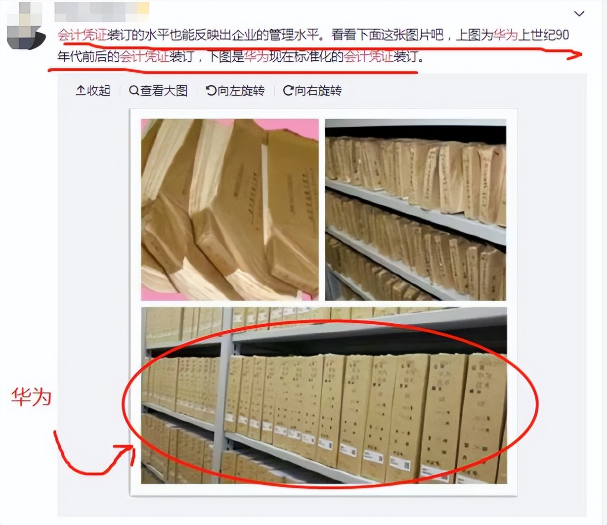 华为会计凭证完整版,华为记账凭证版本