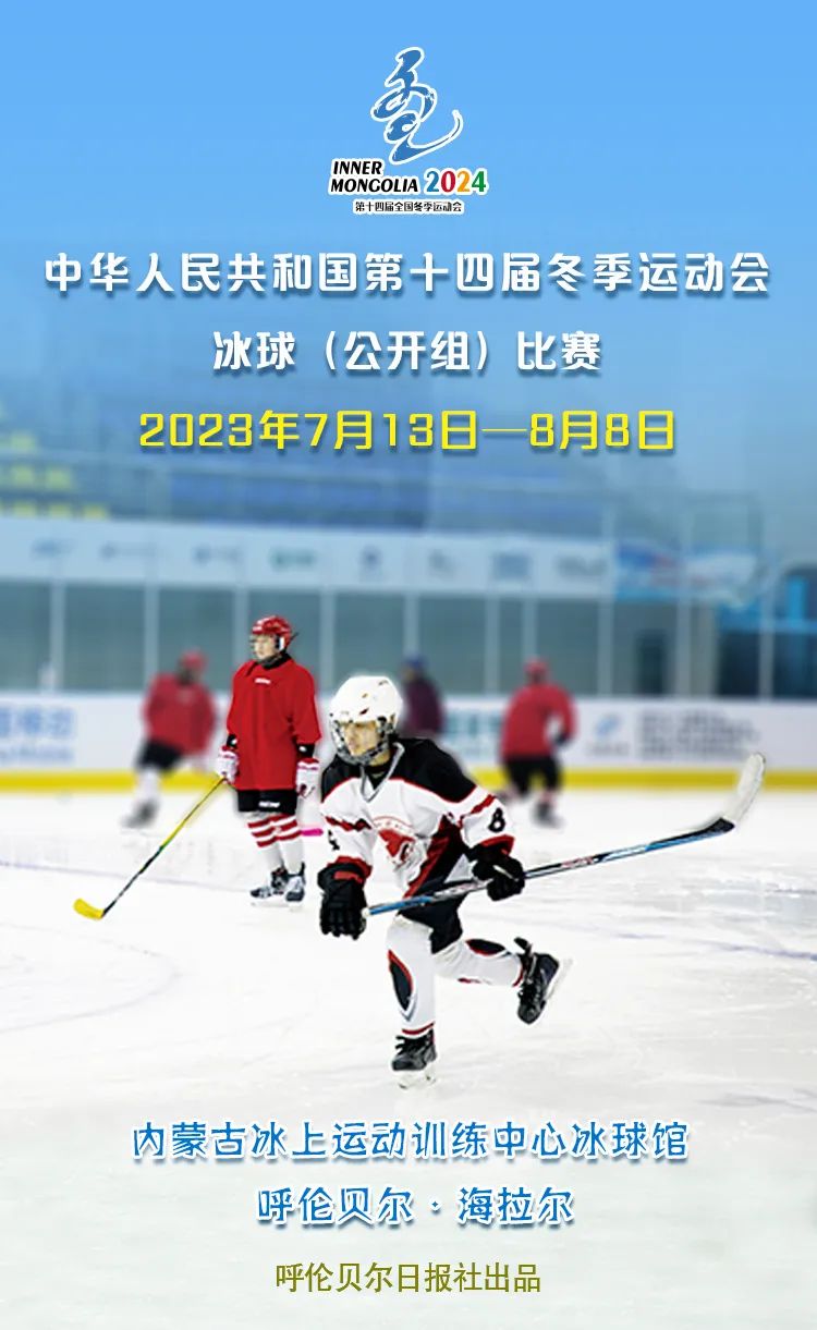 让赛事安保万无一失，“安全官”们是怎么做到的？