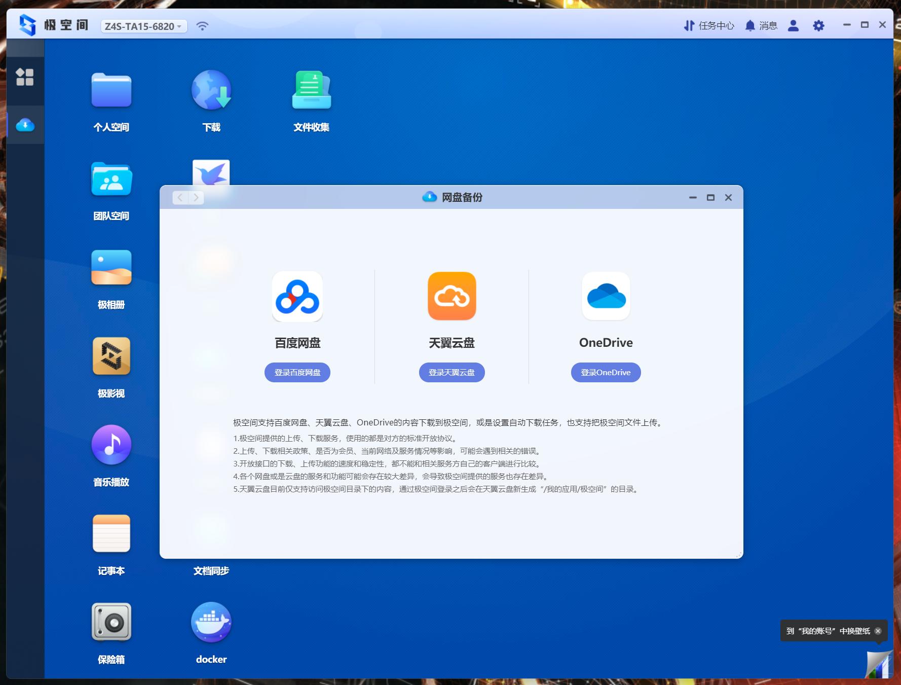 nas用4盘位好还是2盘位好,NAS几个盘位合适