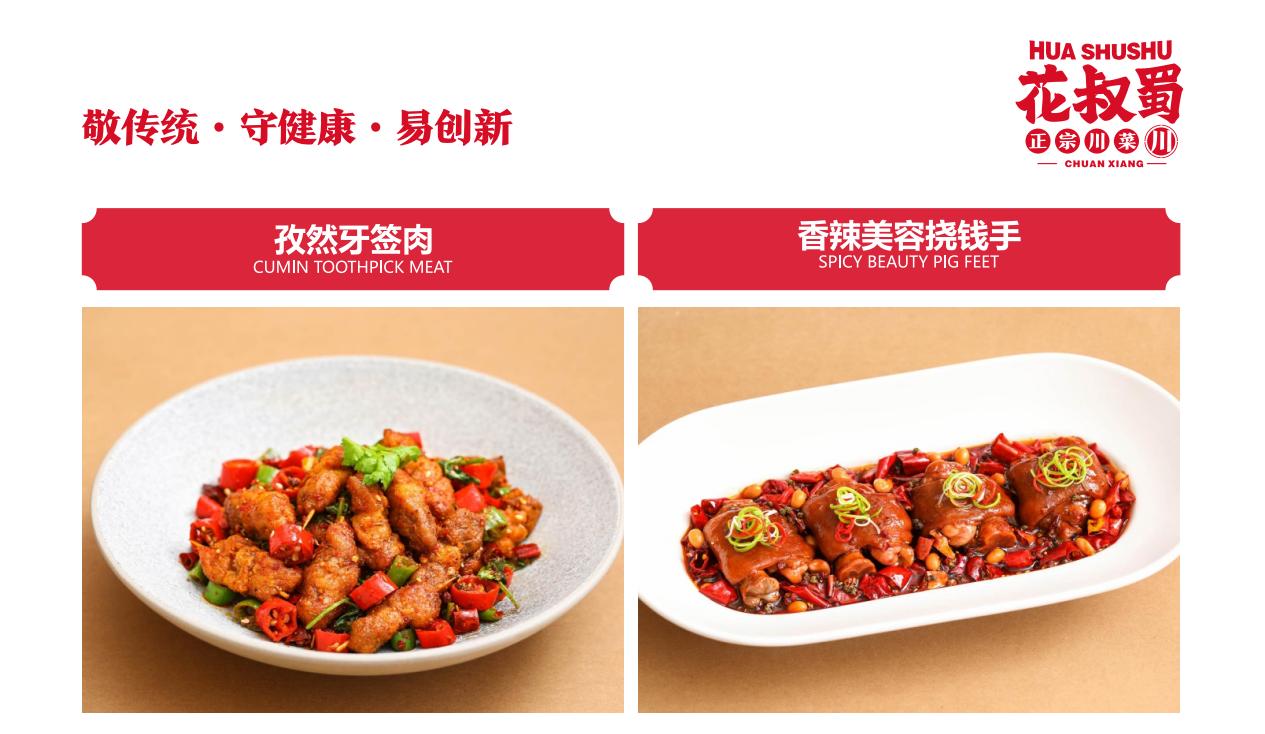 十大经典的川菜到底有哪些菜品,花叔蜀辣是同一种东西吗