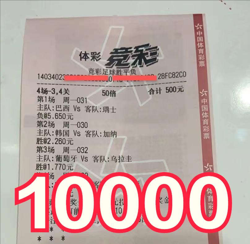 11/28足球竞彩推荐：竞彩实单！赛事扫盘预测分析胜平负比分预测