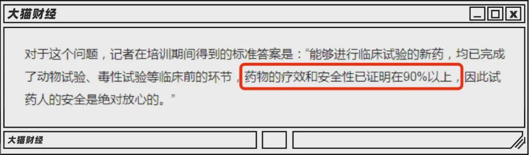 7天赚10万的兼职,一天300种新药背后,藏着试药圈的*规则潜**