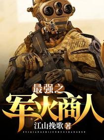 推荐3本耐看的军事类小说,波云诡谲,力挽狂澜,耐人寻味