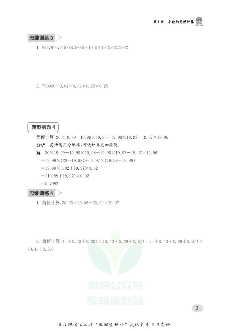 初中尖子生必须会的一百道题,班主任推荐初中生必备考点突破