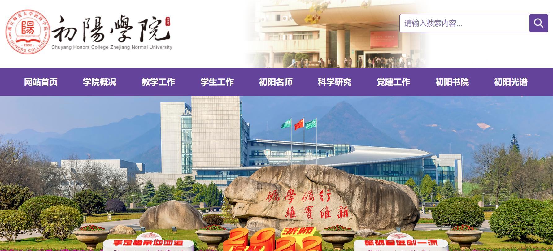 杭州师范大学和浙江师范大学哪个好一些？校友：主要看师范专业