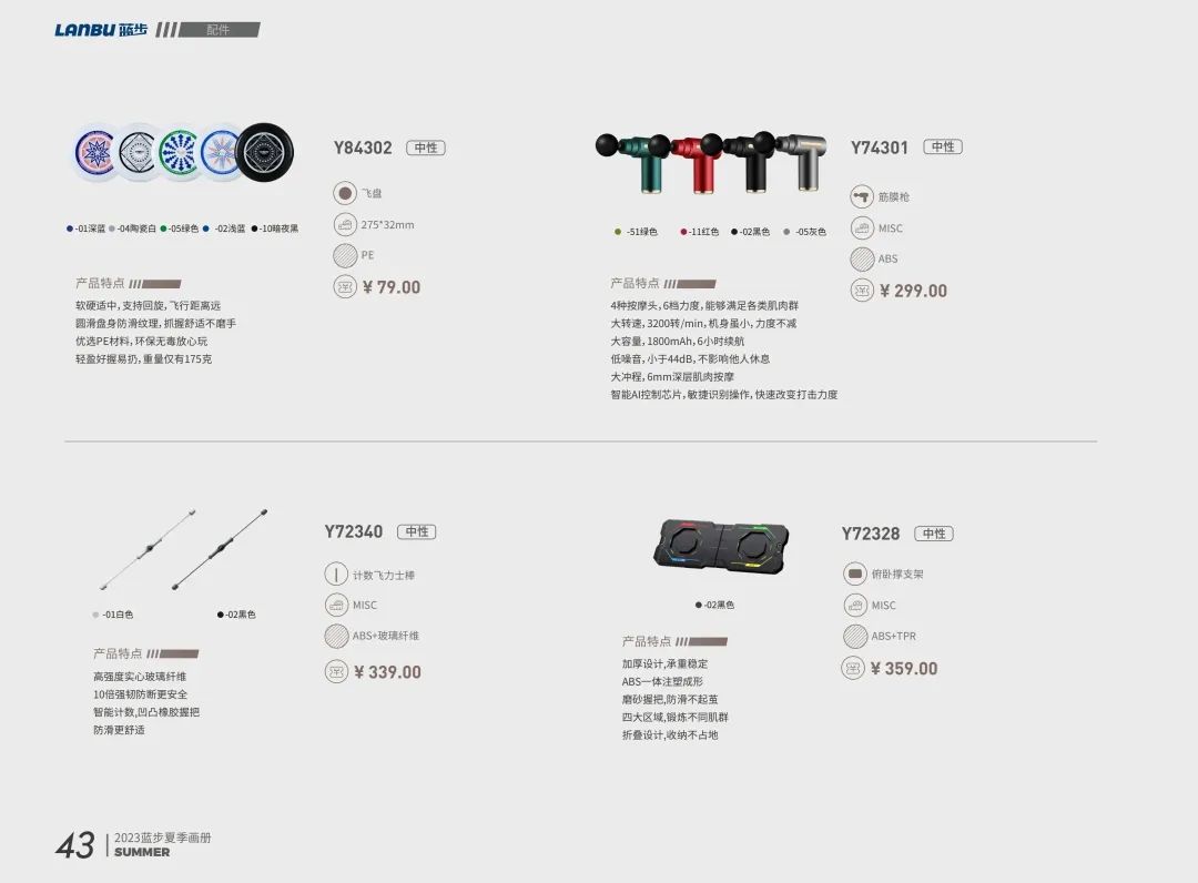 运动品团购,蓝步运动女装