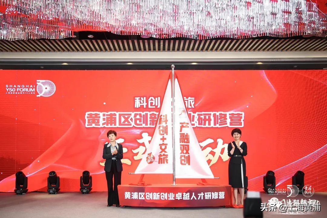 才聚黄浦,创在黄浦!“石库门与创新文化”青年创业论坛举行