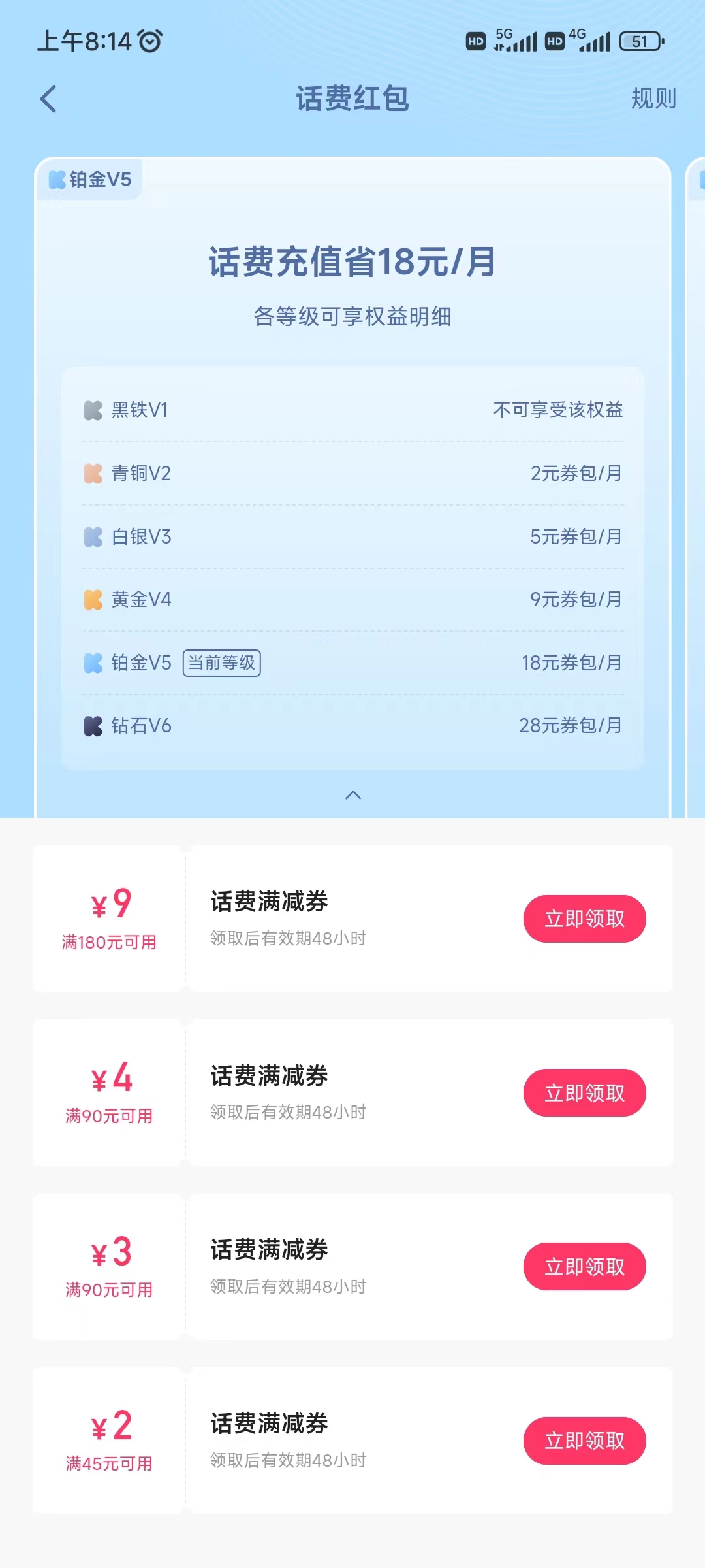 怎么充话费最省钱,手机话费最划算的方法