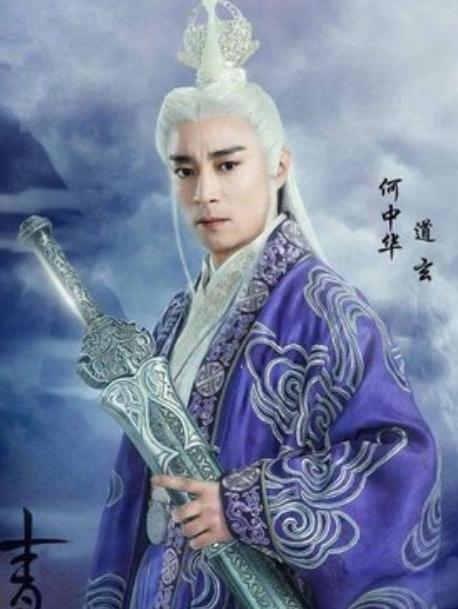 诛仙道玄怎么死的,诛仙古剑道玄