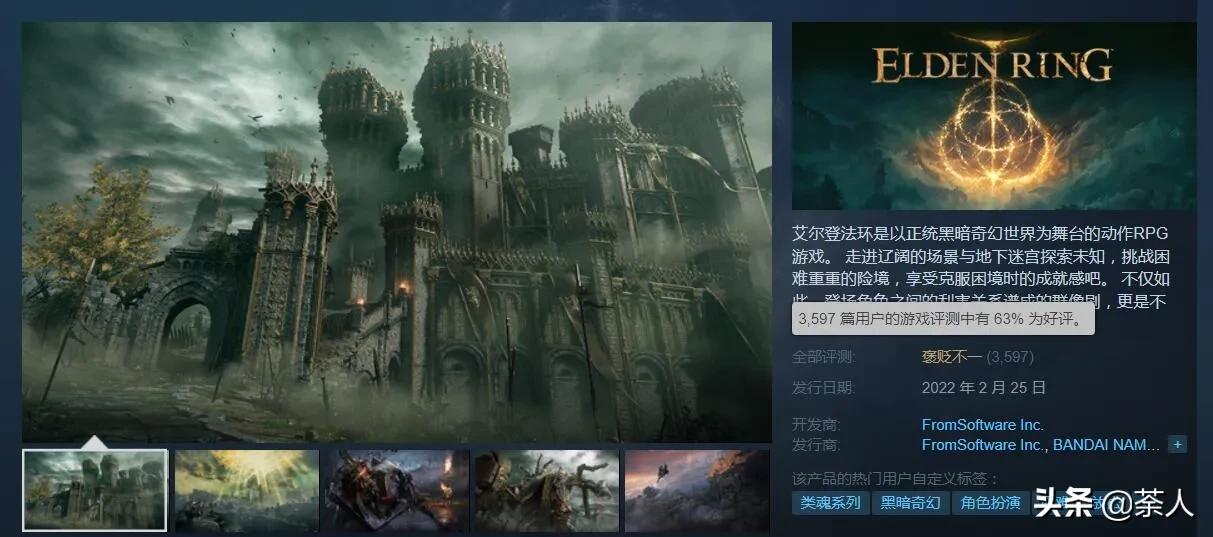 艾尔登法环获得年度最佳游戏,艾尔登法环1000万销量