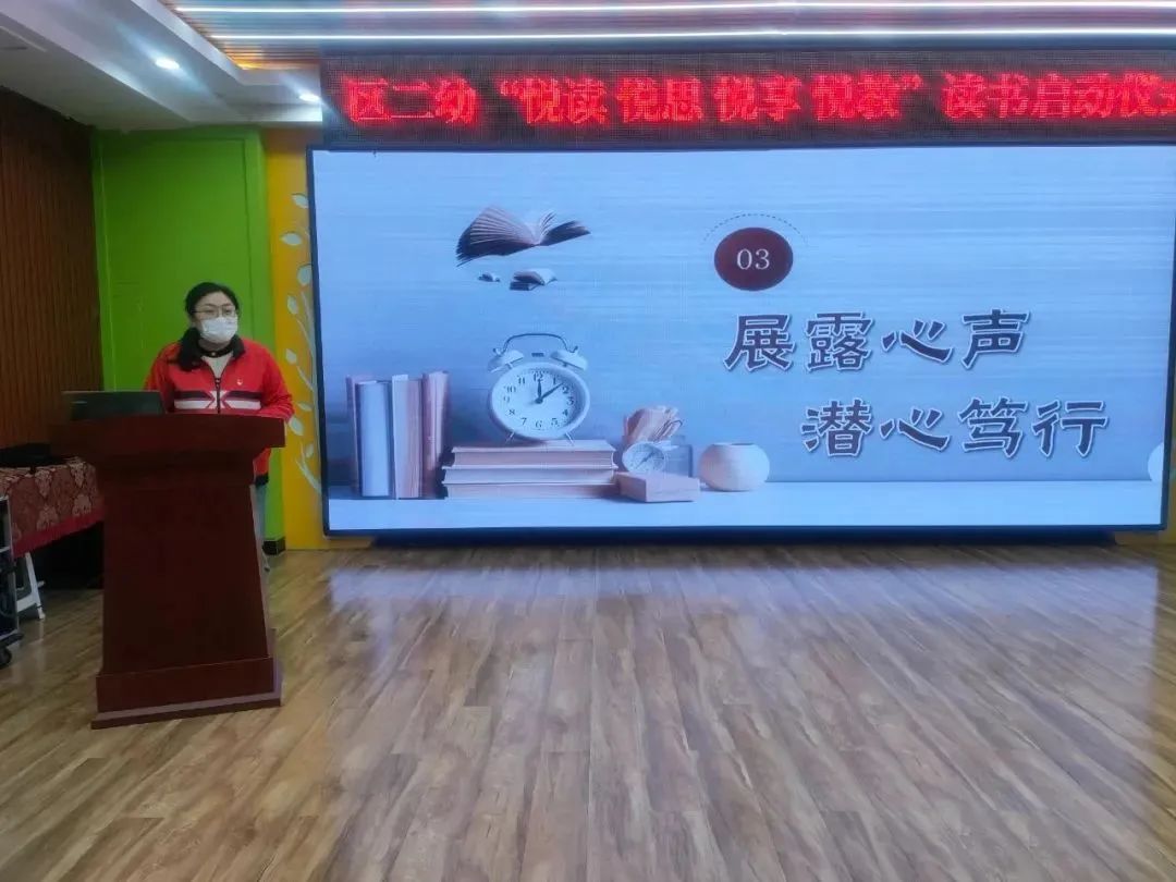 幼儿园悦读畅享读书活动预告,幼儿园2021悦读畅享读书活动展示