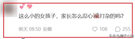 一张“农村小女孩帮忙麦收”照片惹众怒：收起你的傲慢与无知！