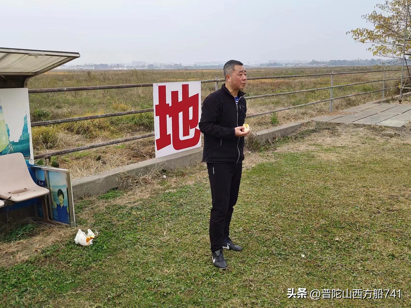 太平寺足球,太平寺足球场