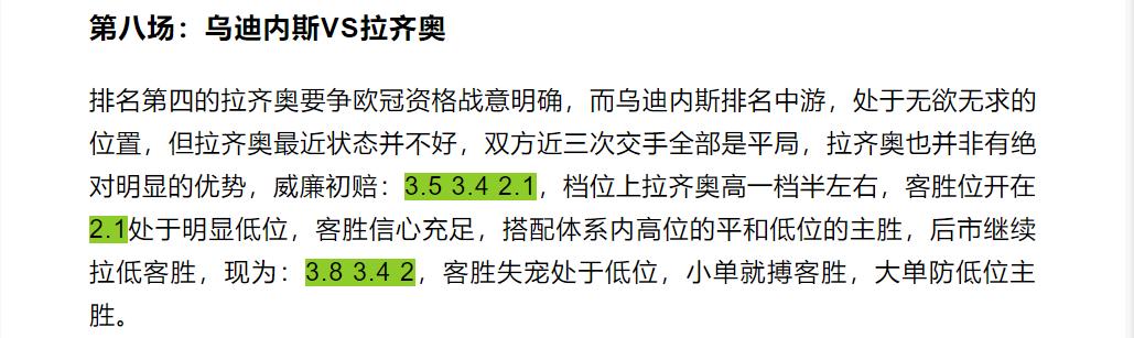 竞彩足球今日推荐实单多特,今日竞彩足球曼城对纽卡斯尔预测
