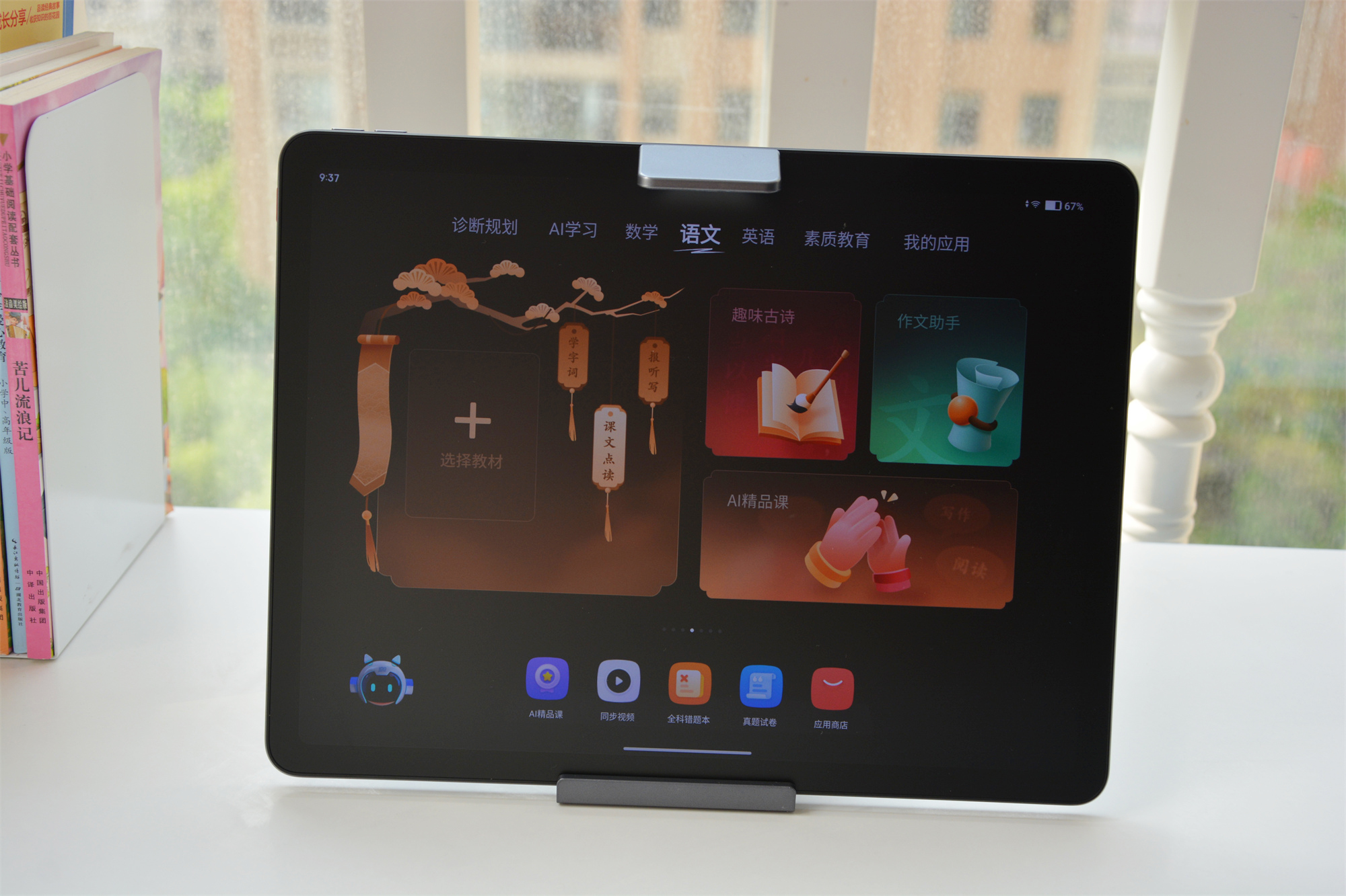 作业帮学习机——1对1的AI老师,学习机里的性价比神机