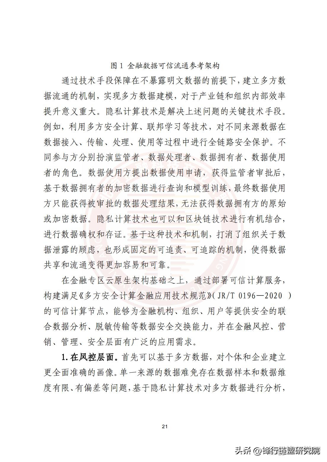 云原生2.0白皮书,华为云原生白皮书2.0