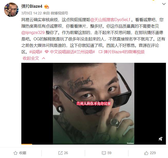 早期贝贝diss比赛,贝贝beef