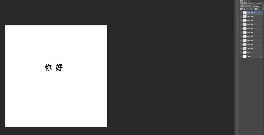 ps立体字效果制作教程图片,ps怎么做凹下去的立体字效果