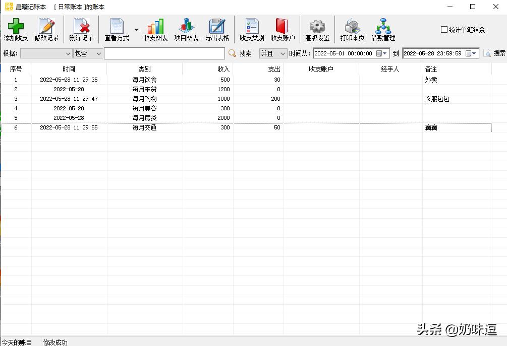 简单易懂的记账方法有哪些,合理记账的方法和技巧