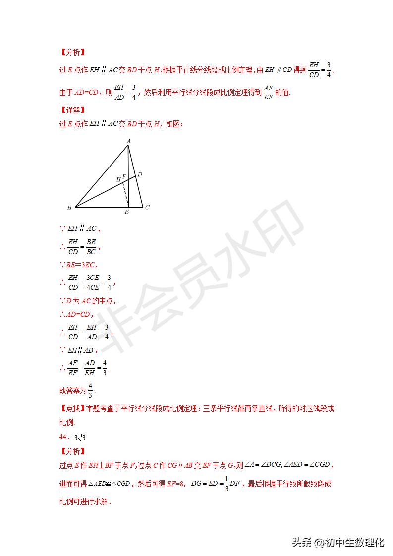 九下数学图形的相似三角形条件,九下数学相似三角形作图题