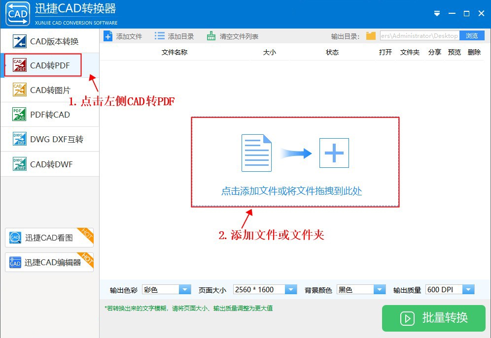 dwg转pdf怎么字转不过来,dwg转pdf最简单方法免费