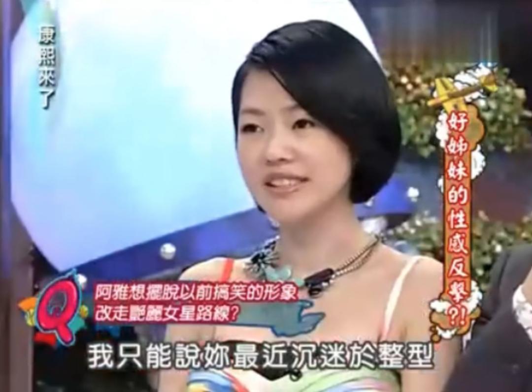 小s怎么说大s的,小s对大s的提问