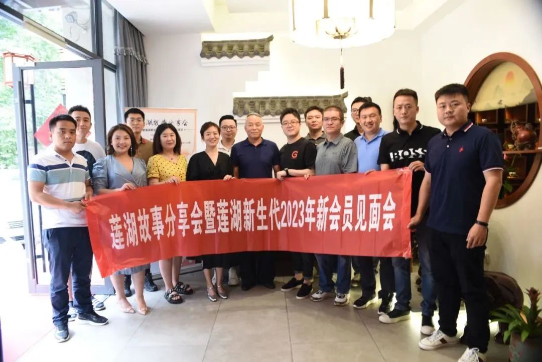 鑾叉箹鏁呬簨,鑾叉箹鍖烘柊鐢熶唬浼佷笟瀹惰仈璋婁細