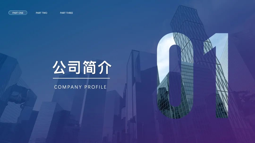 ppt过渡页面怎么开启,ppt高端大气过渡页