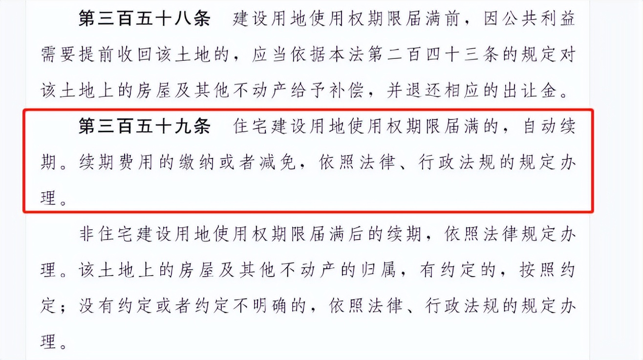 房子是70年的产权70年过后怎么办,产权70年的房子到期了之后怎样呢