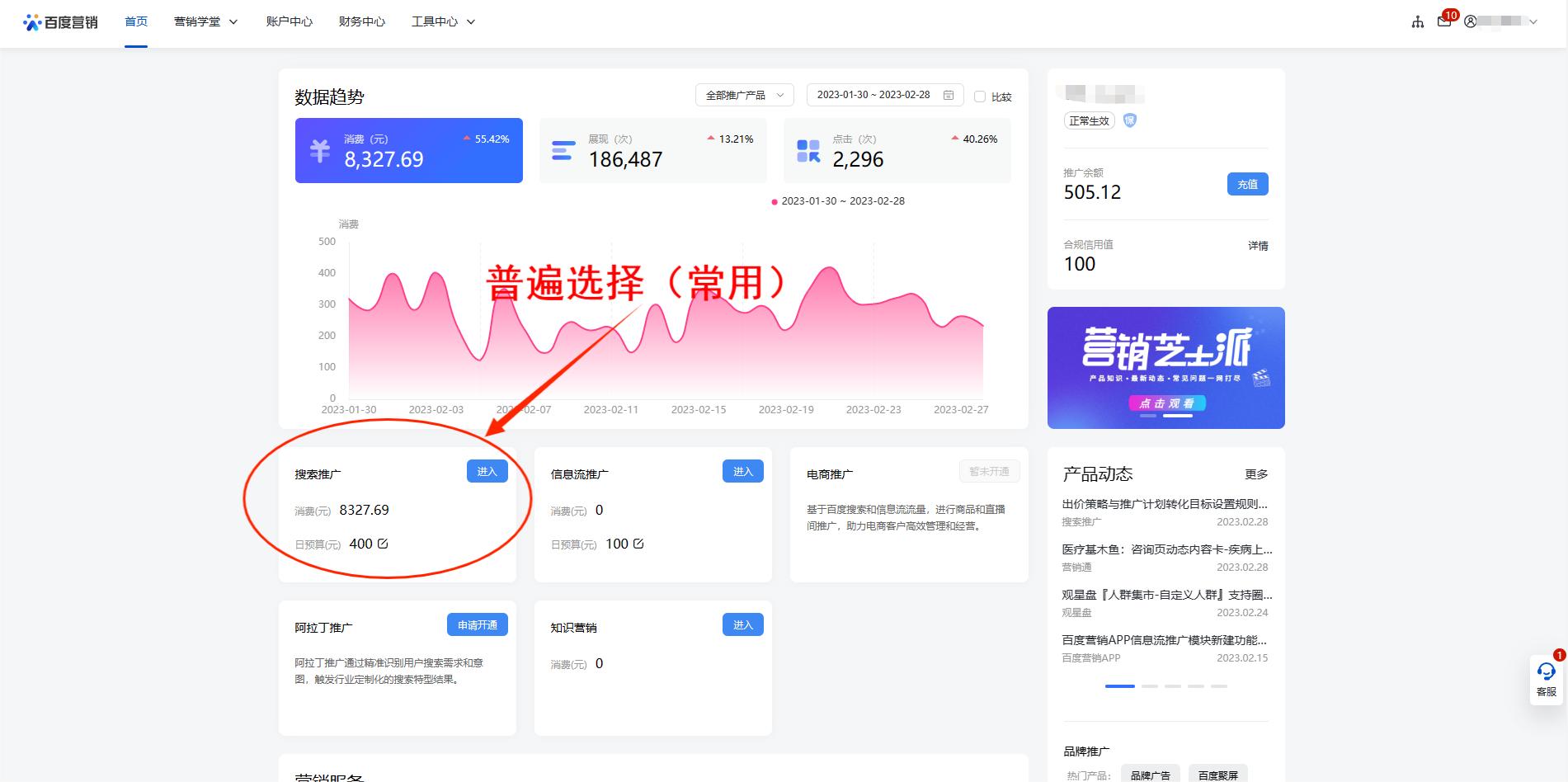 百度竞价后台基础功能（第一篇）【图文版】