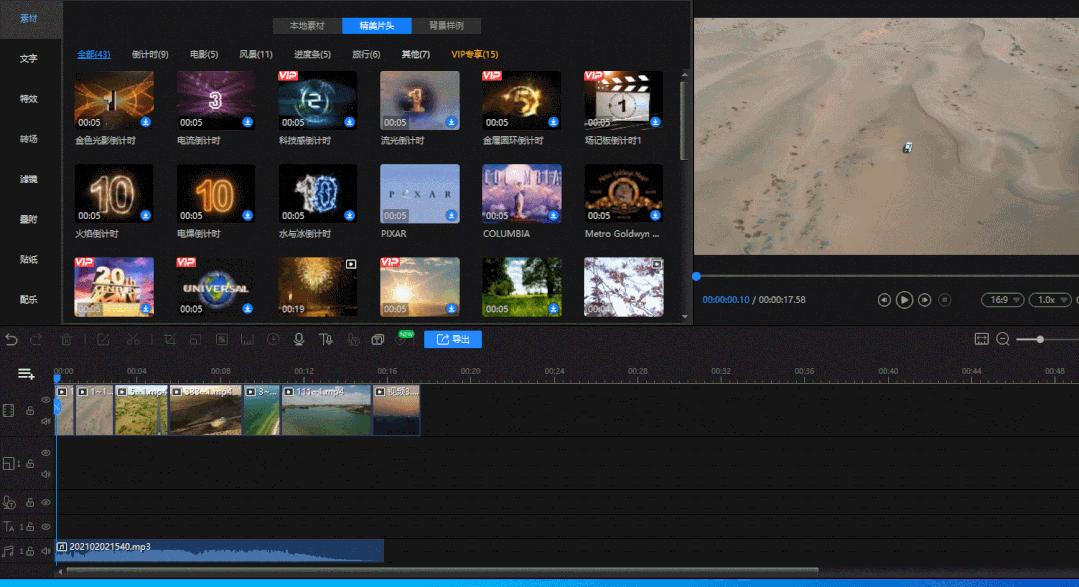 10分钟剪出大片！新手适用的2款宝藏视频剪辑软件