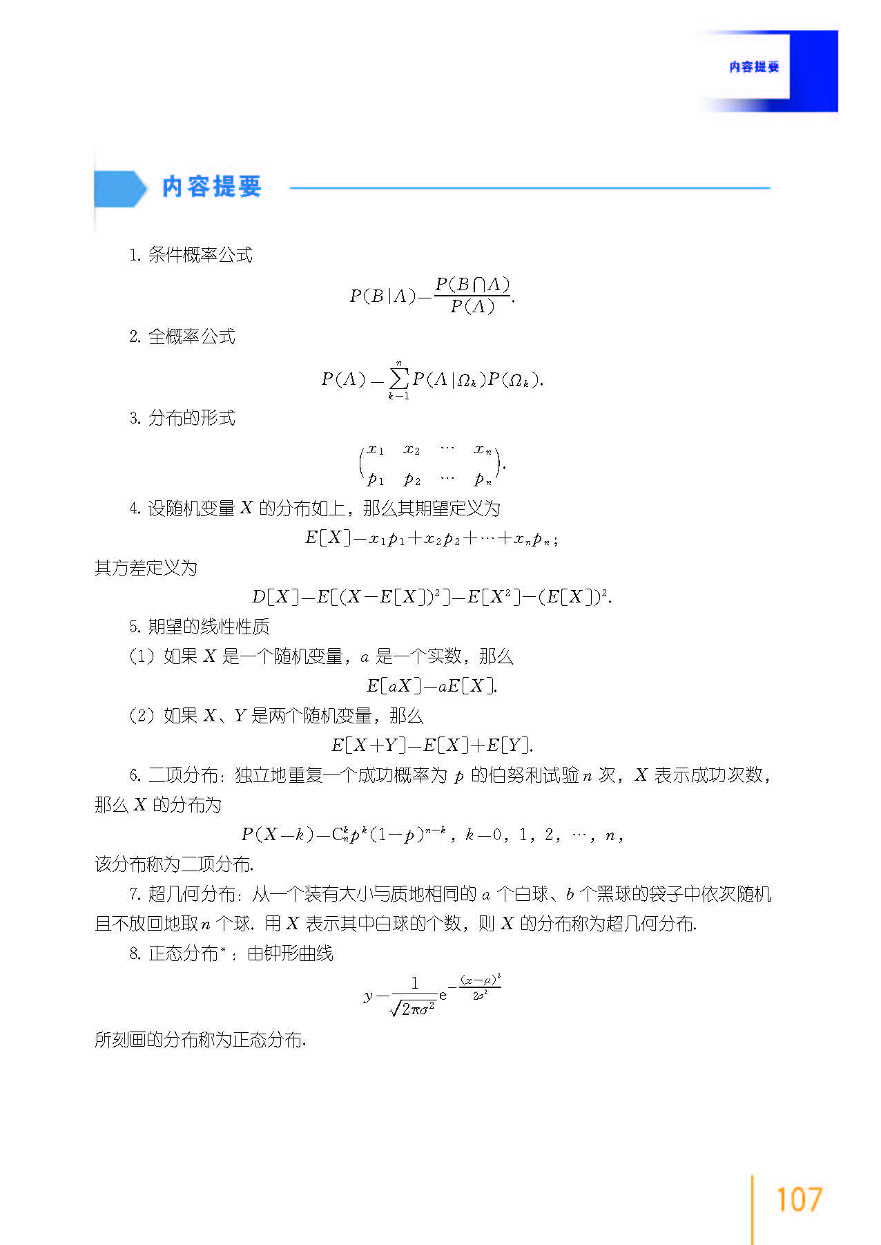 高中数学必修二乐乐课堂全集免费,沪教版高中数学必修二目录表