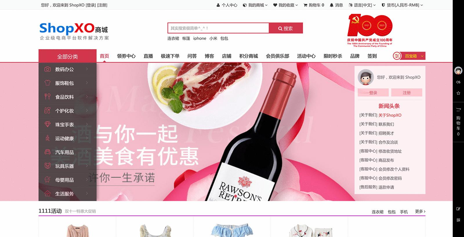 程序员接私活必备的10个开源项目,推荐15个接私活必备的开源项目