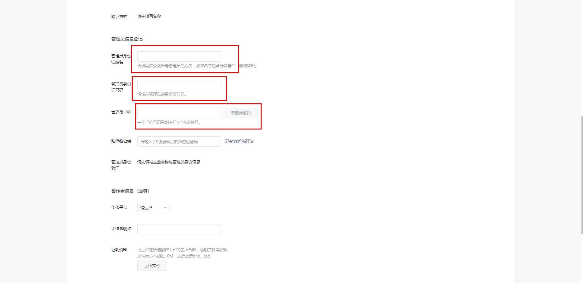 微信公众号怎么注册,企业公众号怎么注册