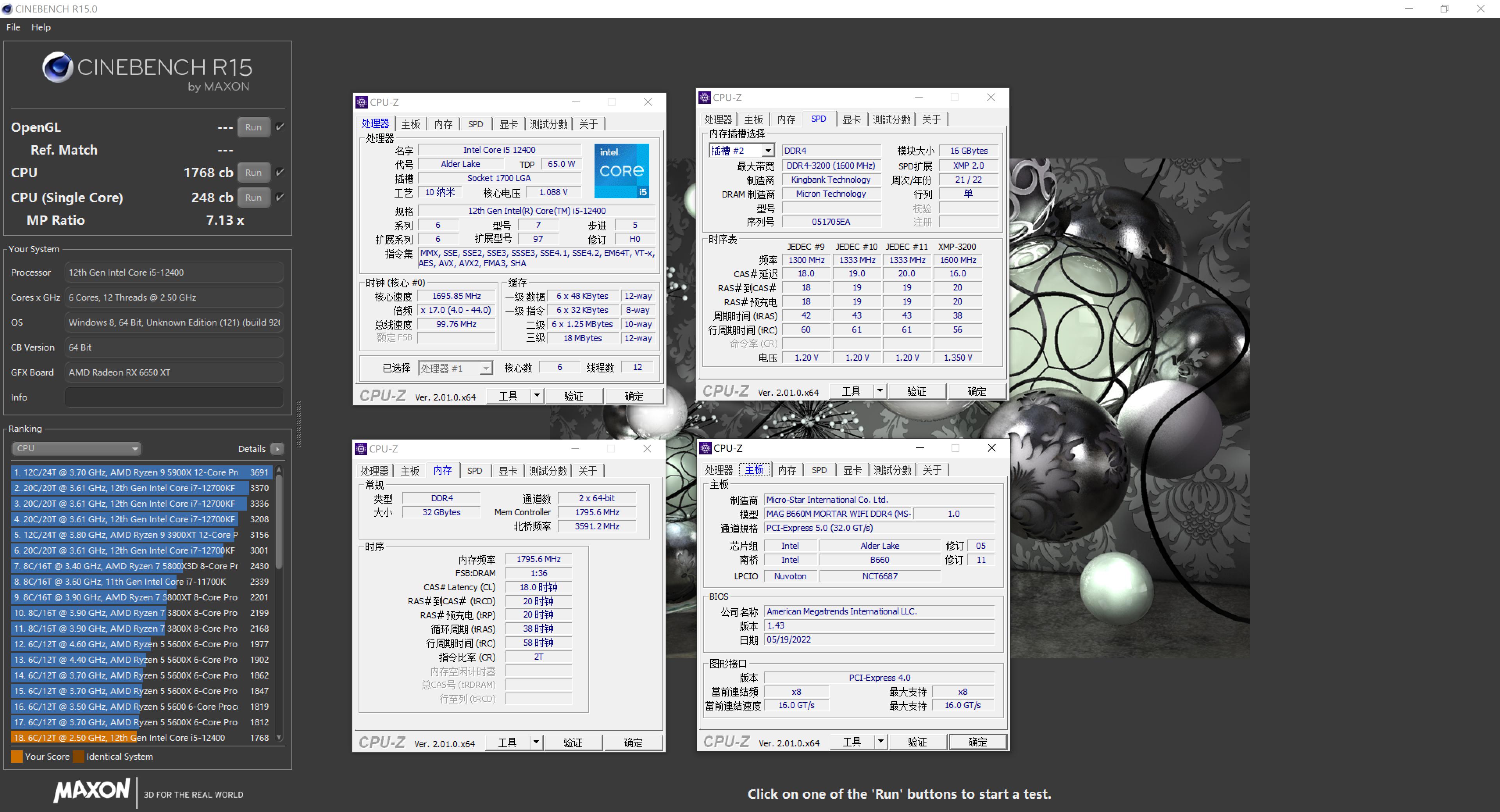 5600和12400测评,12400和5600评测