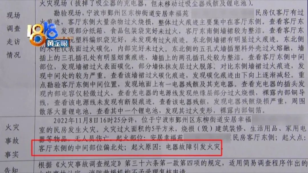 发生火灾小狗死亡,客厅着火原视频