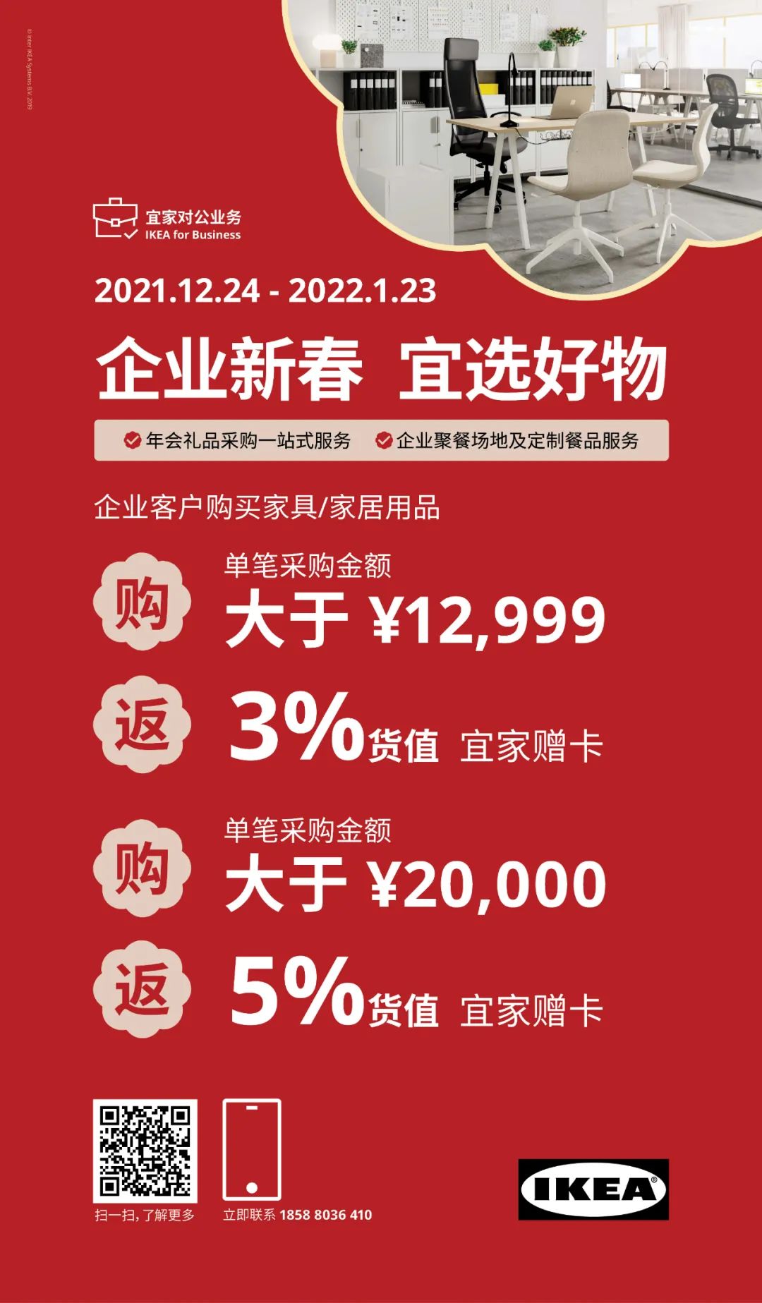 宜家购物打折攻略,宜家100元单品推荐