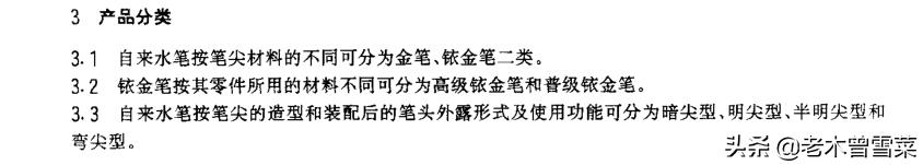 从零开始学书法钢笔字,初学钢笔字用1.0正确吗