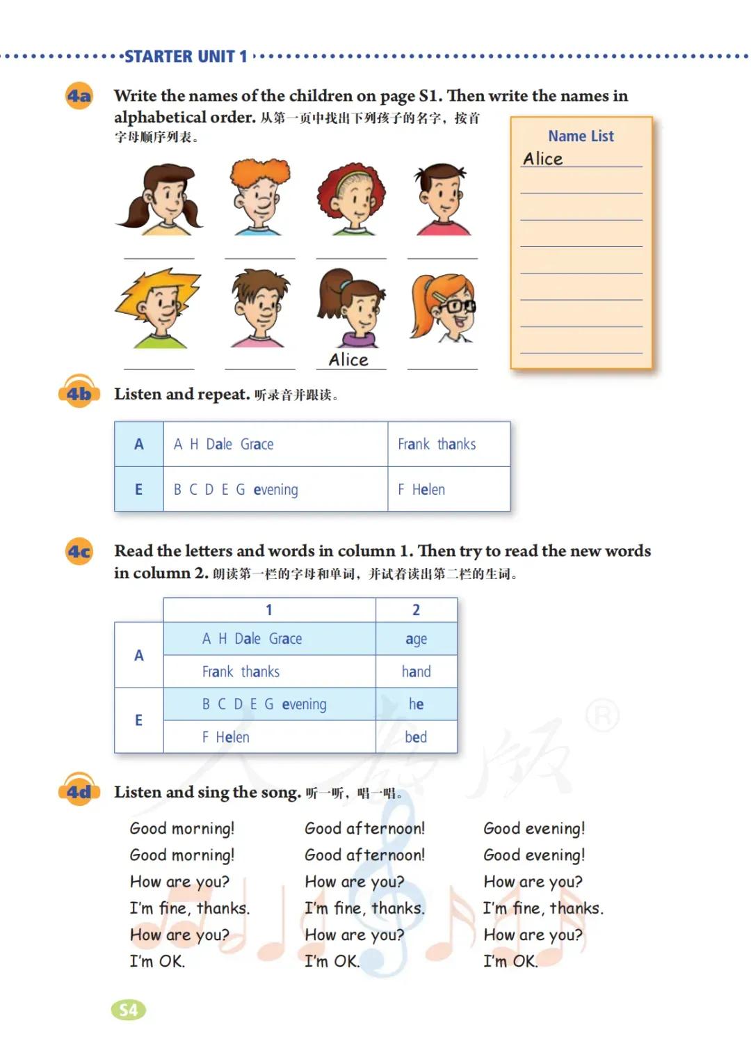 初一英语7年级上册人教版视频,七年级英语电子课本人教版上册