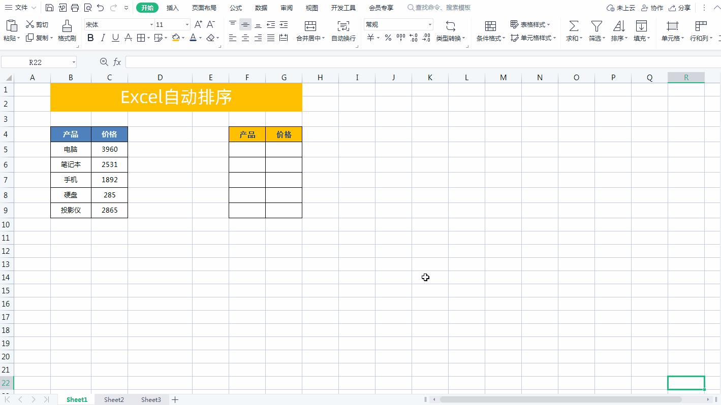excel如何在一列套用同一个公式,excel表格函数公式怎么套用