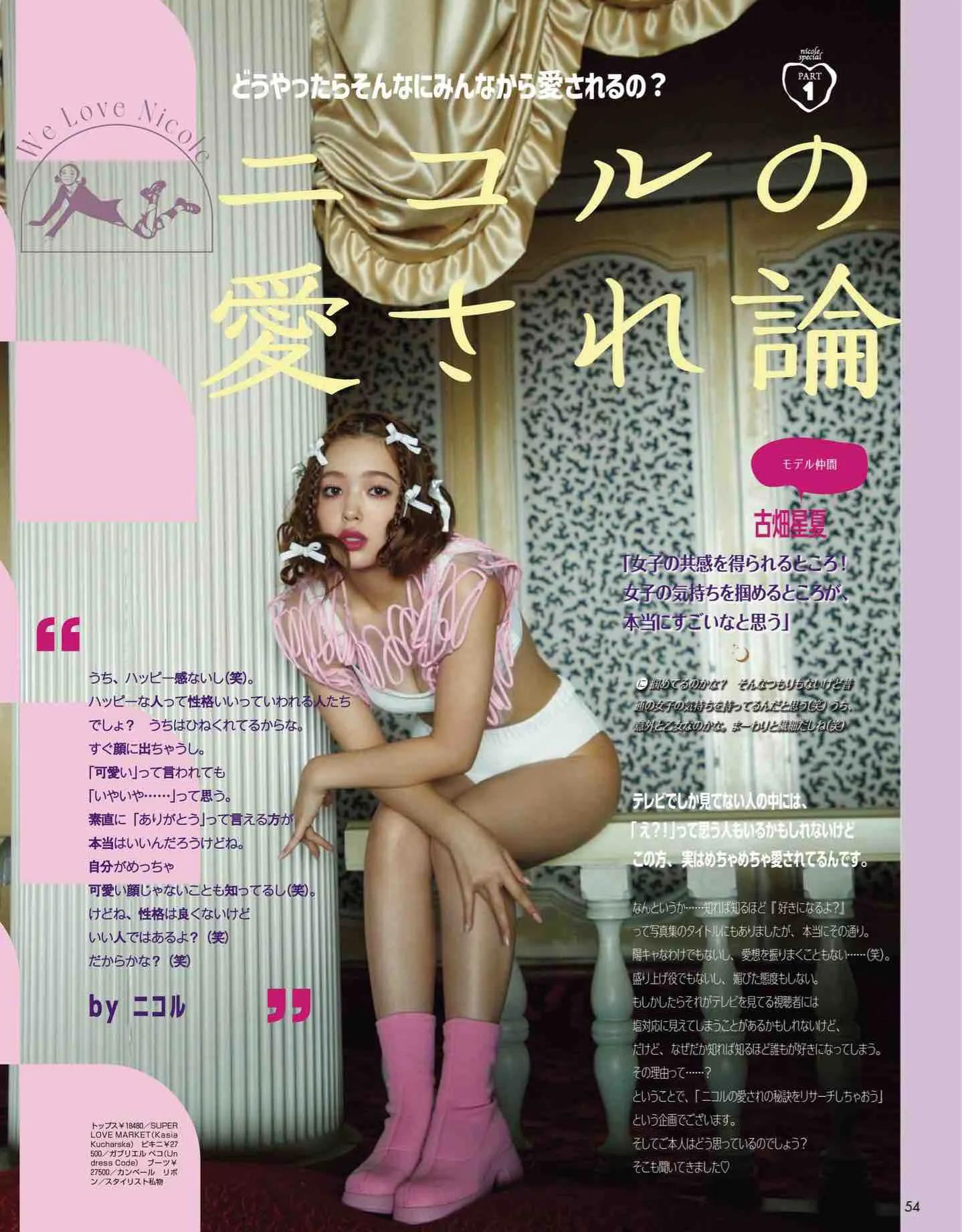 日本时尚杂志vivi,vivi杂志款女装