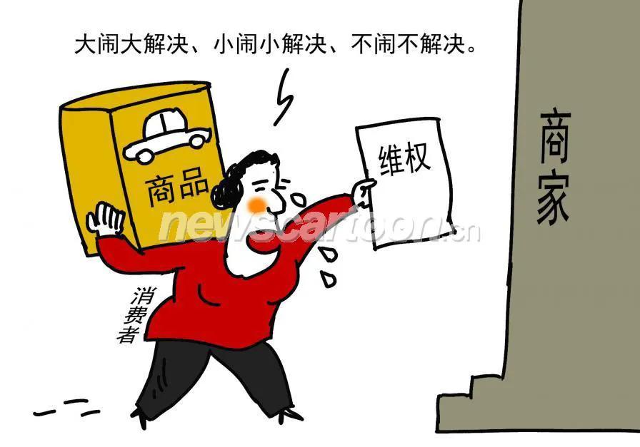消费刺客消费者权益,价格刺客消费者维权