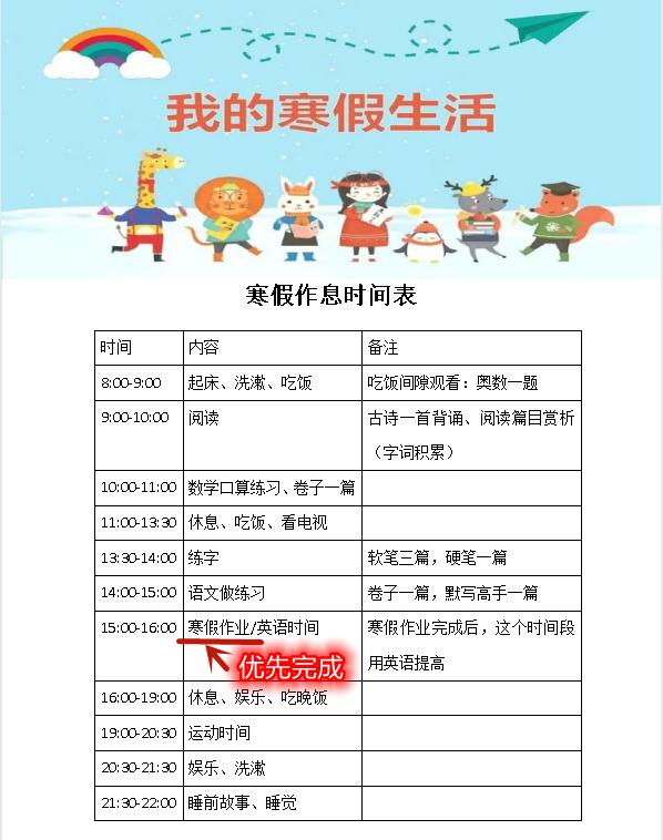 寒假作业也要内卷至此吗？体现父母个人能力的时刻又到了