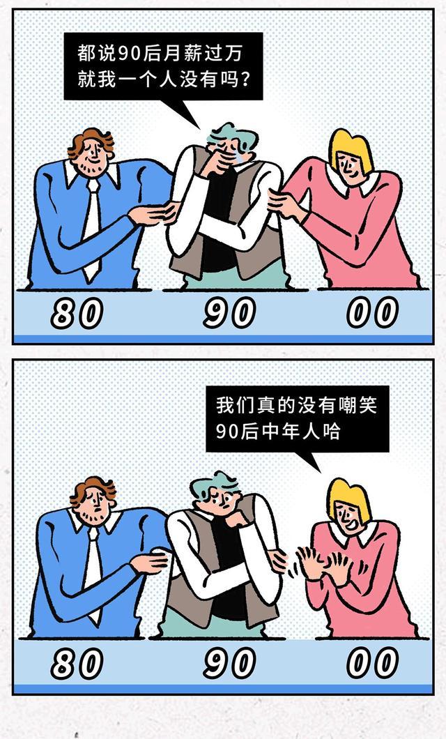 80后和90后代沟有多大,80后和00后的代沟有哪些