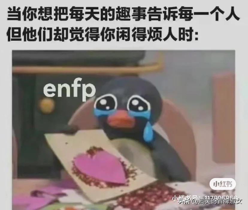 现在交朋友都得先报四个字母的暗号了？我是infp，你是啥？