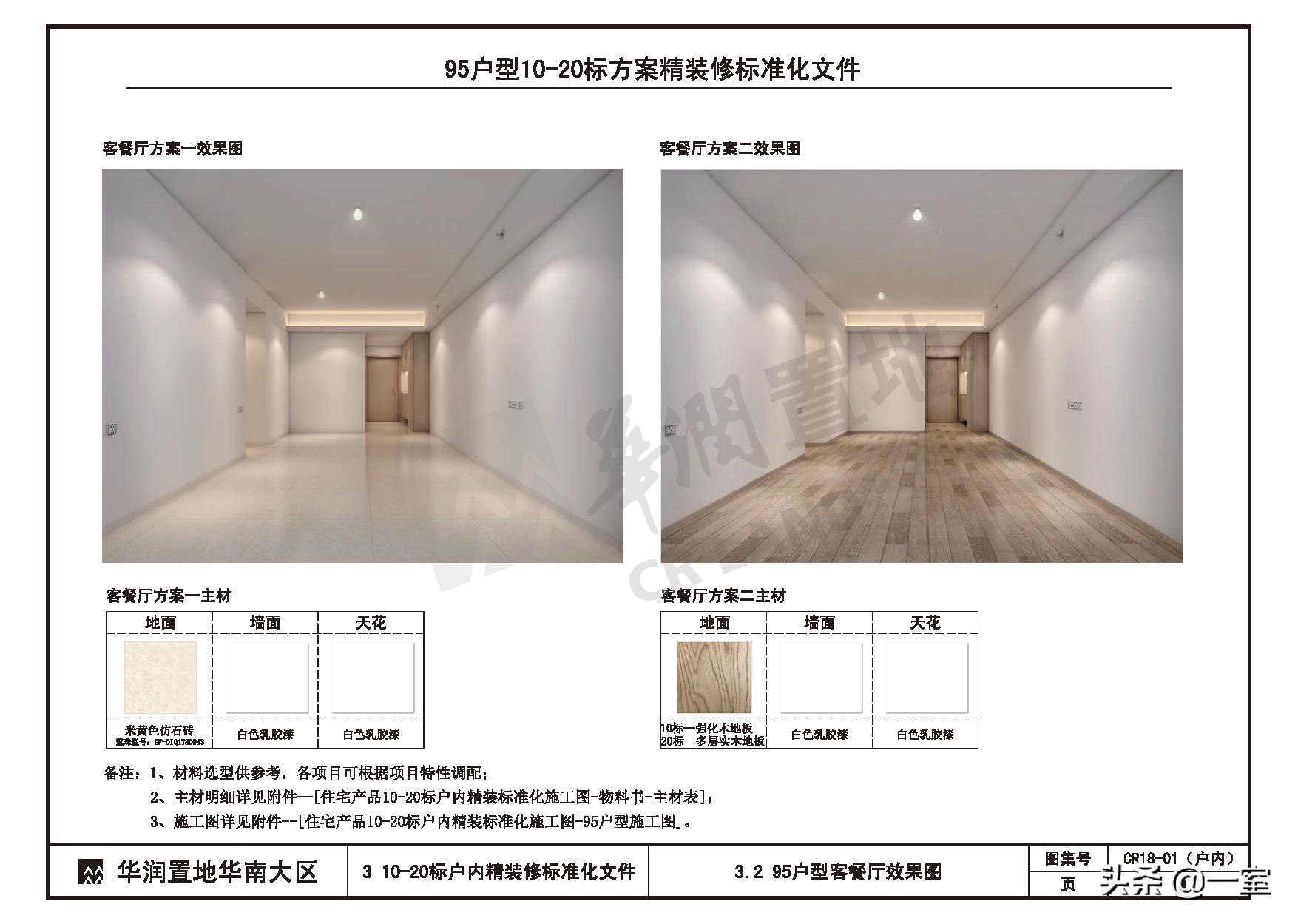 正规的精装修设计,室内精装修施工标准化