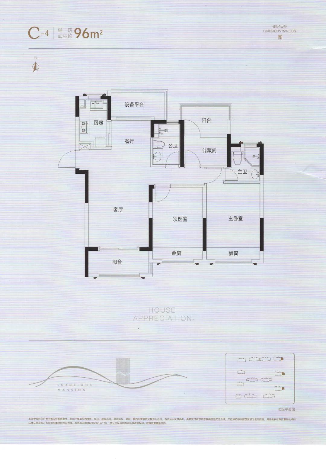 曾经要限售的板块现在只剩1个待售项目了，最小面积89方
