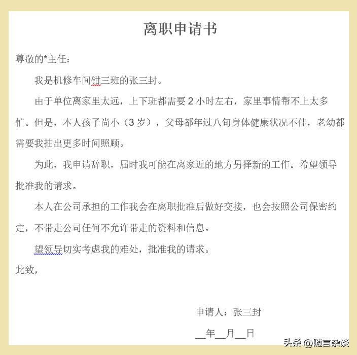 申请书的写法和内容,申请书的写法儿童