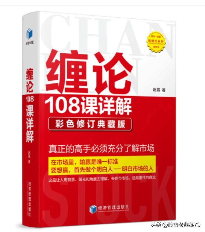 新手炒股入门教程书电子书,零基础学炒股有哪些书值得看